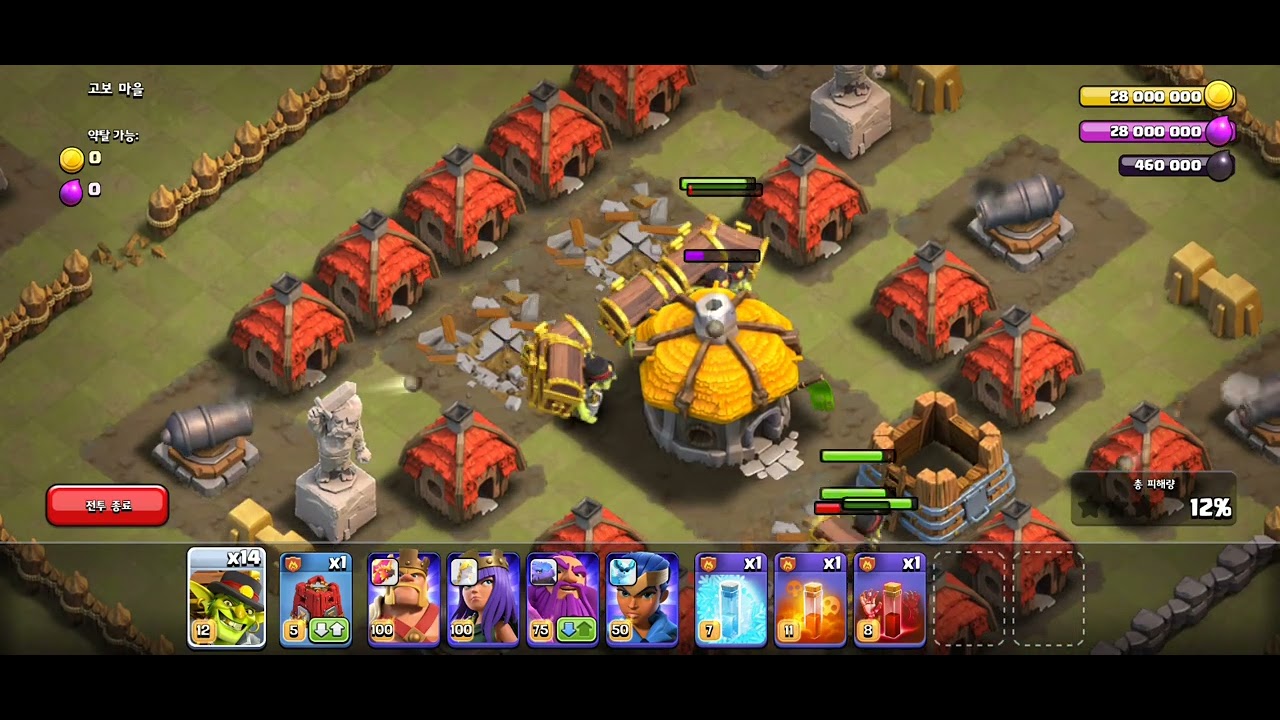 COC 수금 고블린 모습 & 공격모션