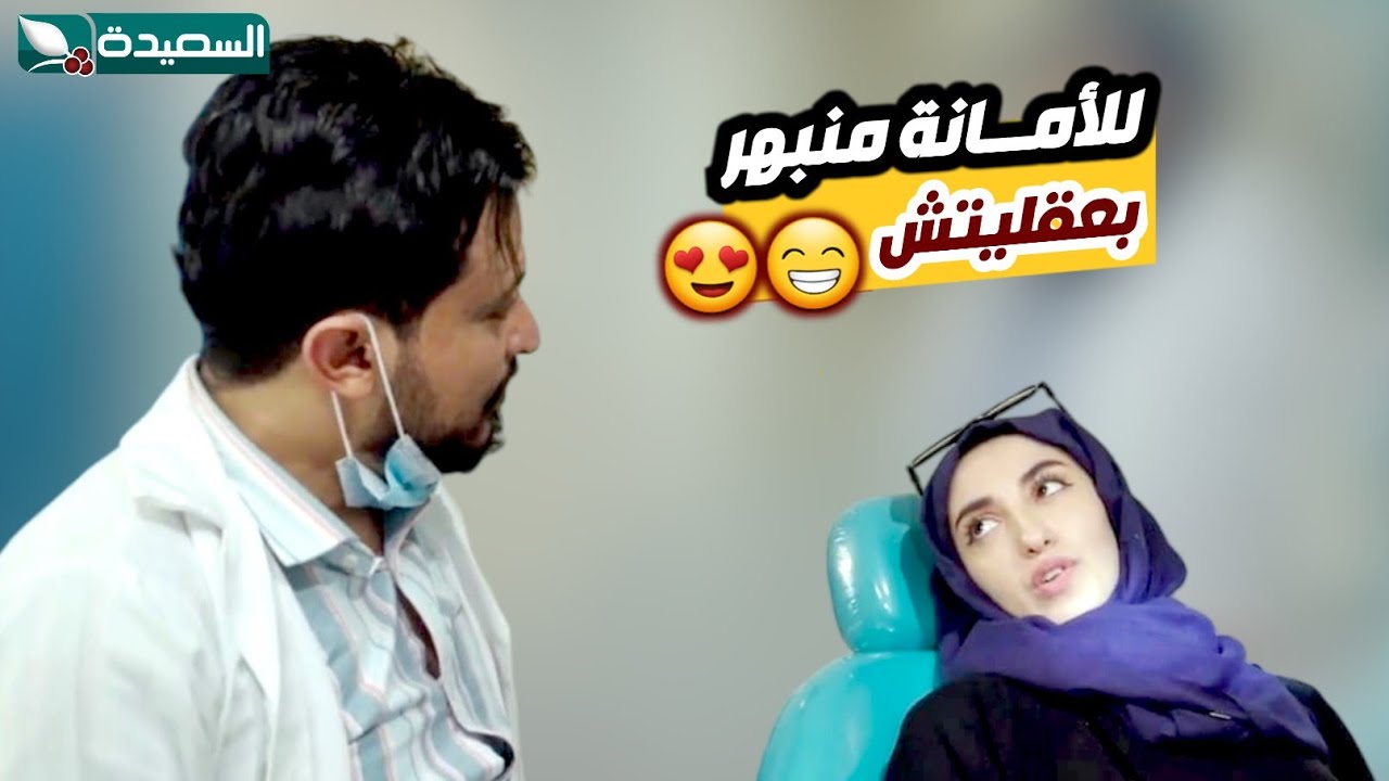 الدكتور يُعجب بالمريضة التي زارته الى العيادة ! - الزوجة السابعة