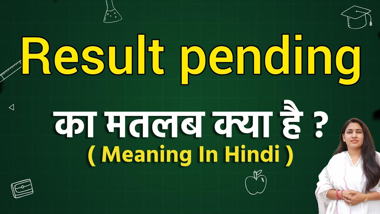 Result pending meaning in hindi | Result pending ka matlab kya hota hai | Word meaning