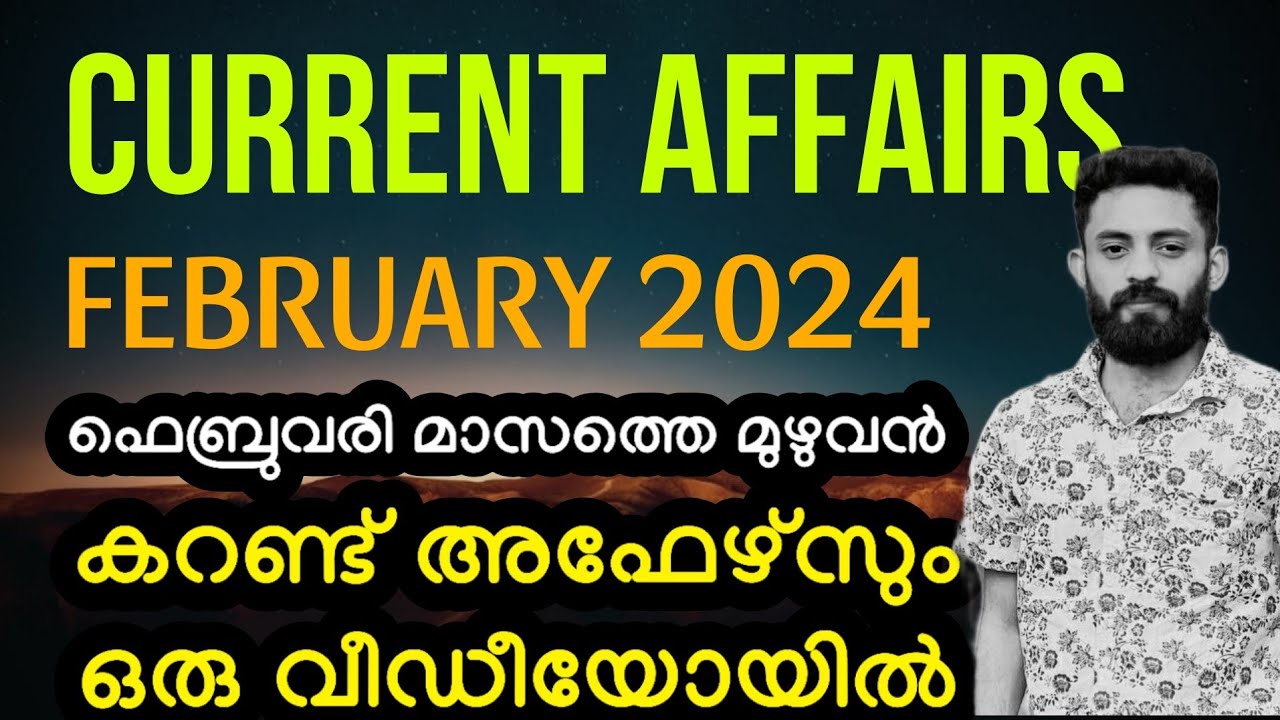 2024 FEBRUARY CURRENT AFFAIRS/KERALA PSC/PSC BULLETIN #keralapsc #psc #pscgk #ldc #lgs2024 #election