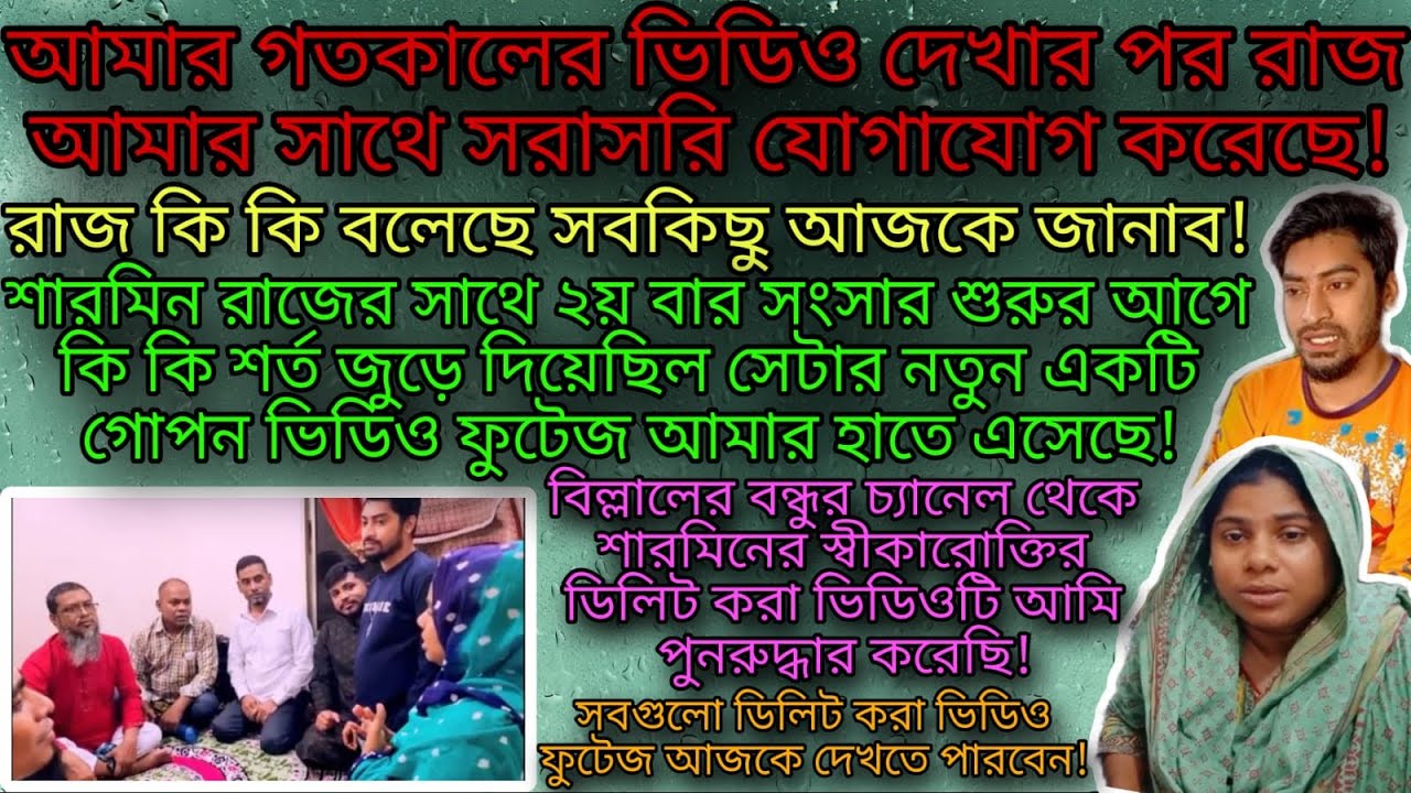 Bangladeshi mom Tisha + SR Dream Life + TANJU + Youtuber Nazmul Bappy + Bangladeshi blogger Mim |