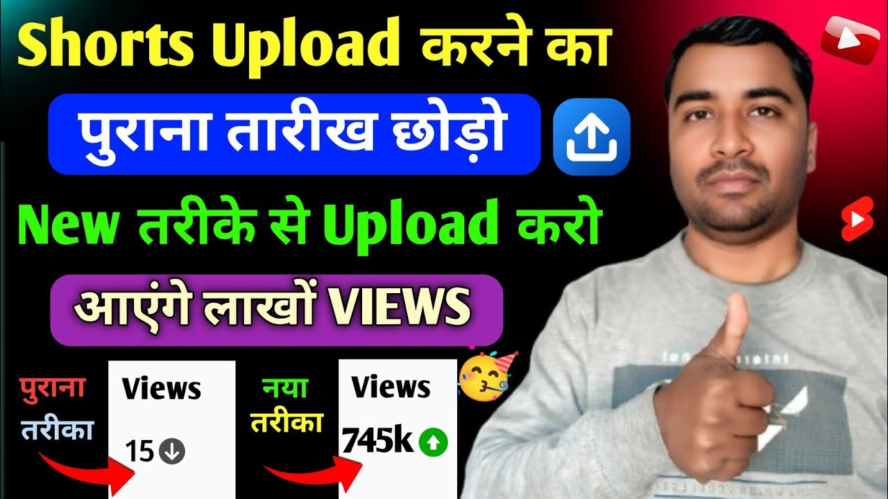 😲🚀 2026 में Shorts Upload करने का नया तरीका: लाखों VIEWS पाने का रहस्य!🔥