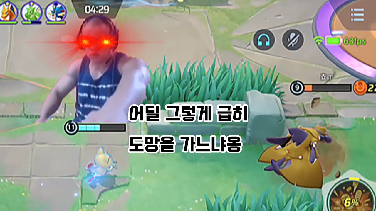 [포켓몬 유나이트] 신의 추노 나옹세크트