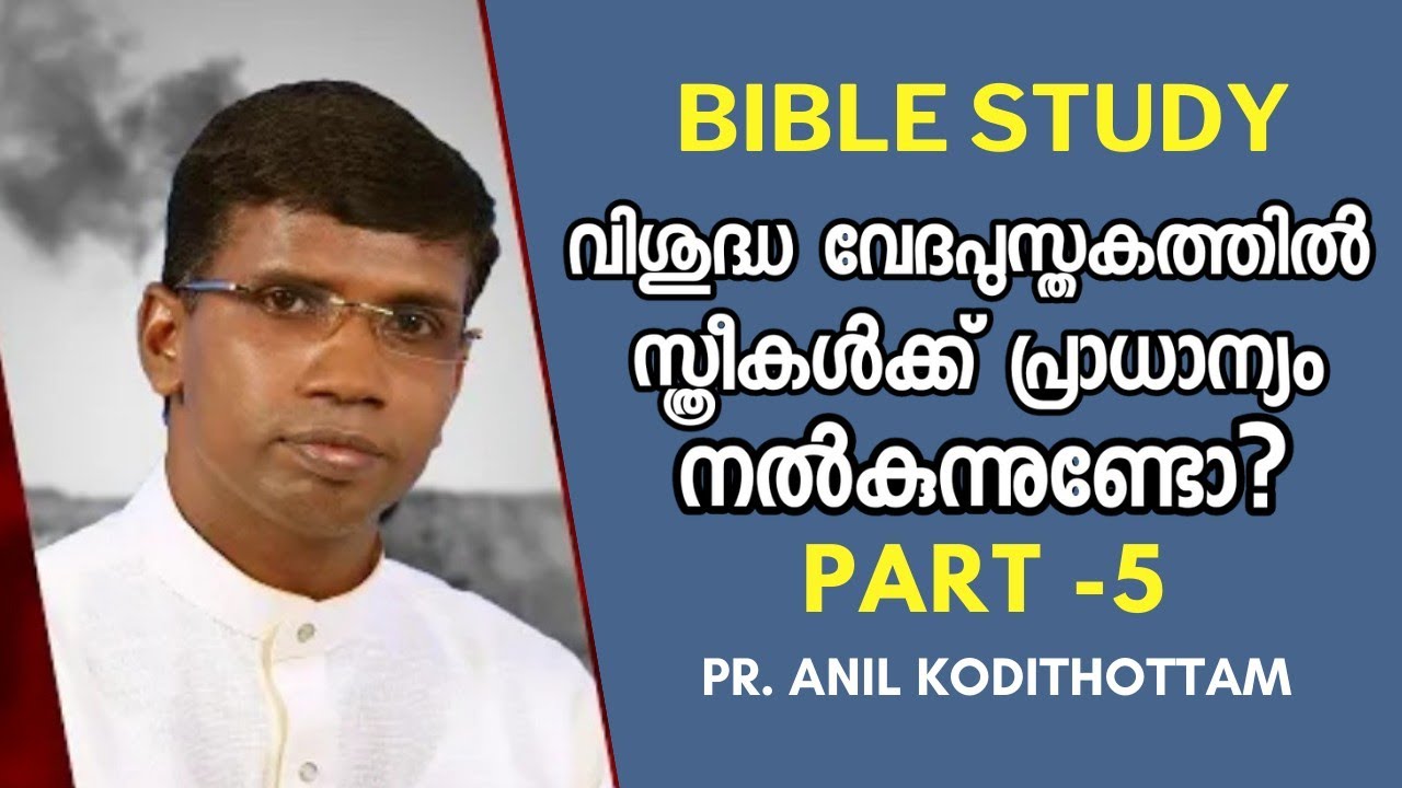 വിശുദ്ധ വേദപുസ്തകത്തിൽ സ്ത്രീകൾക്കുള്ള പ്രാധാന്യത എന്താണ്?/Pastor. Anil Kodithottam /HEAVENLY MANNA