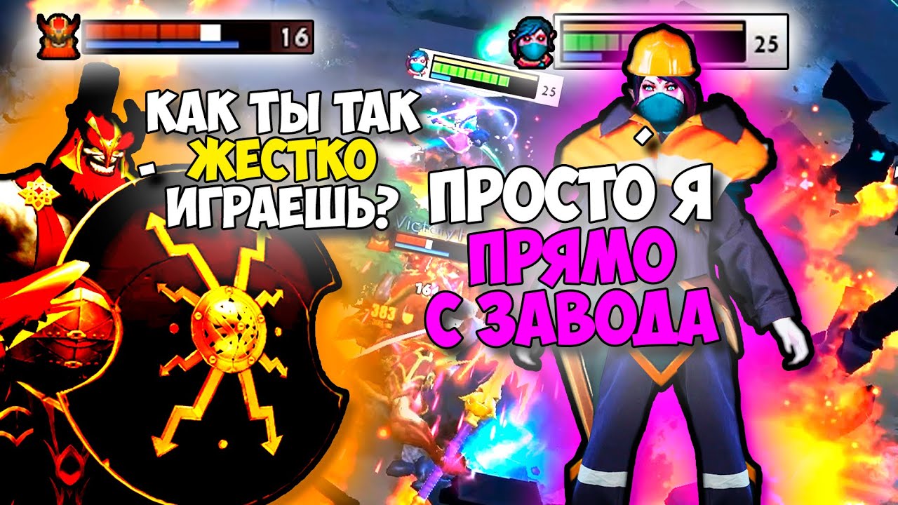 игра на templar assassin после тяжелой смены на заводе