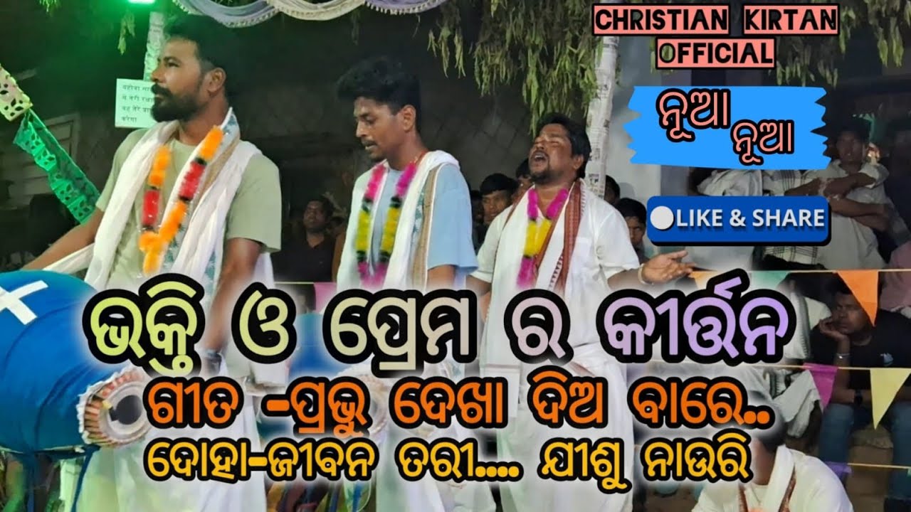 TEAM BALANGIR KIRTAN|| AT.bardih||CHRISTIAN KIRTAN OFFICIAL
