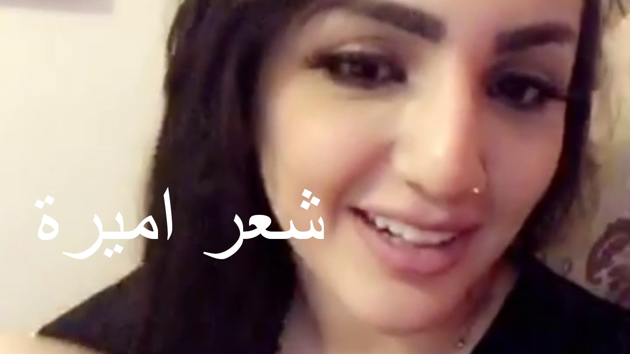 الاعلاميه اميرة العبااااس شعر روووووعه ((جديد))
