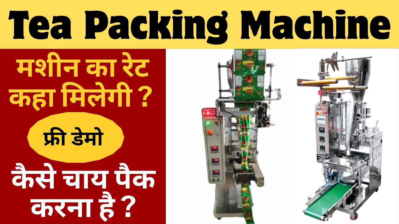 Automatic Tea packing Machine चाय पैकिंग की मशीन FSS Cup filler machine Chai packing kaise hot hai