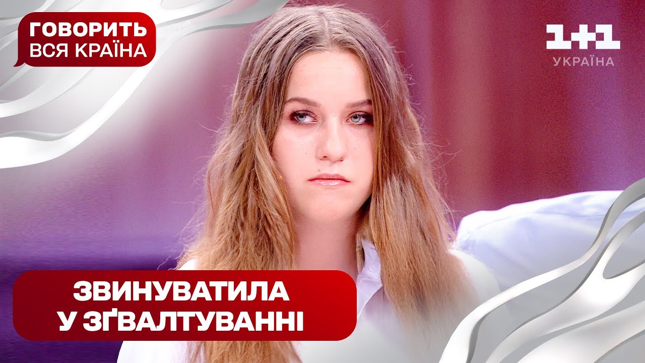 Ліг спати із дружиною, а зранку звинуватили у зґвалтуванні | Говорить вся країна