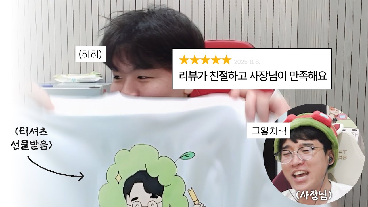 금재의 모모모 티셔츠 선물깡