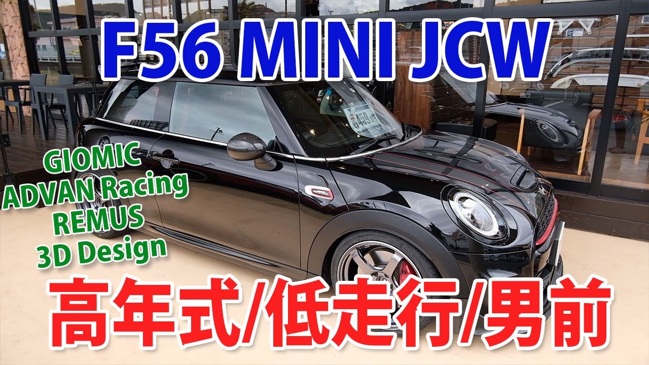 贅沢装備満載【高年式/低走行/男前】F56 MINI JCW入庫しました