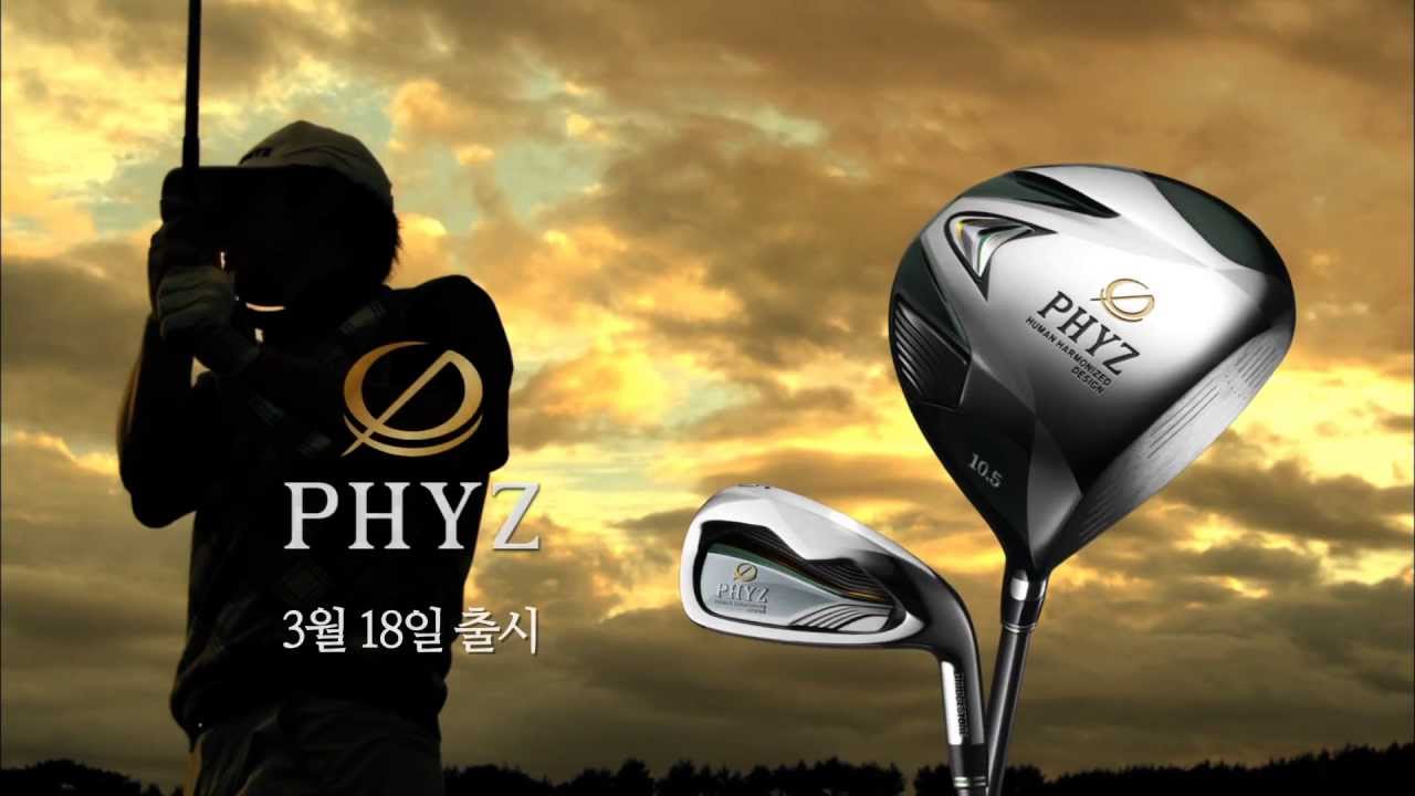 Bridgestone PHYZ Golf Club Commercial, 2013 (30