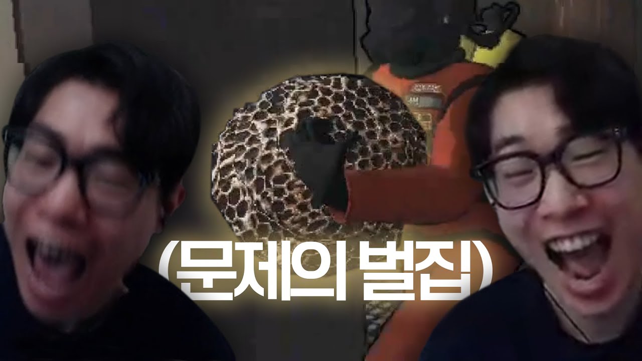 벌집에 죽고 벌집에 살고 벌집에 미친 남자