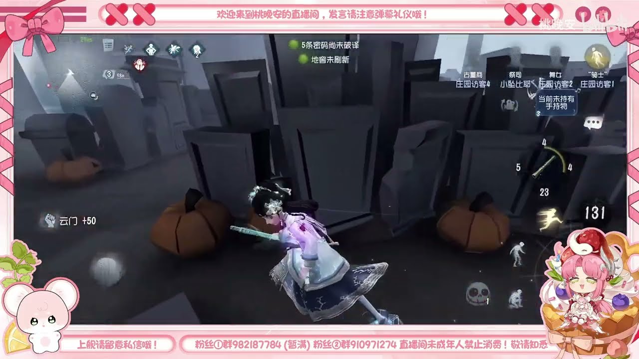 【桃晚安】第五人格 (2025-8月)排位精選1