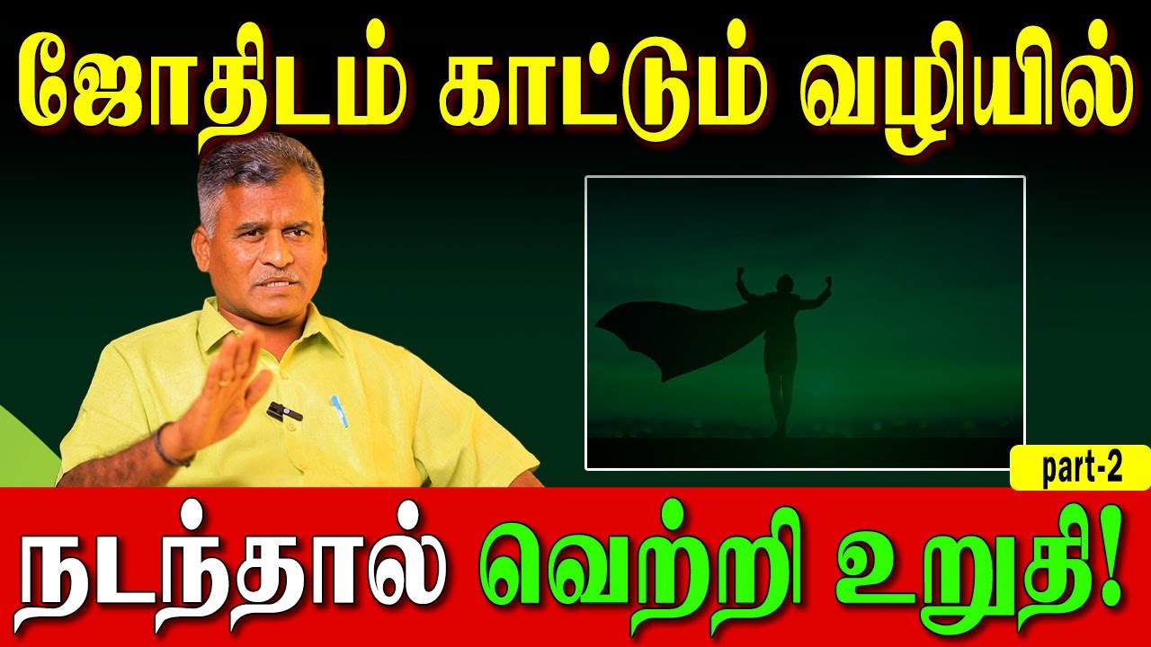 வாழ்க்கையை மாற்றும் விதி மதி கதி ரகசியம்! | Life-Changing Destiny Secret