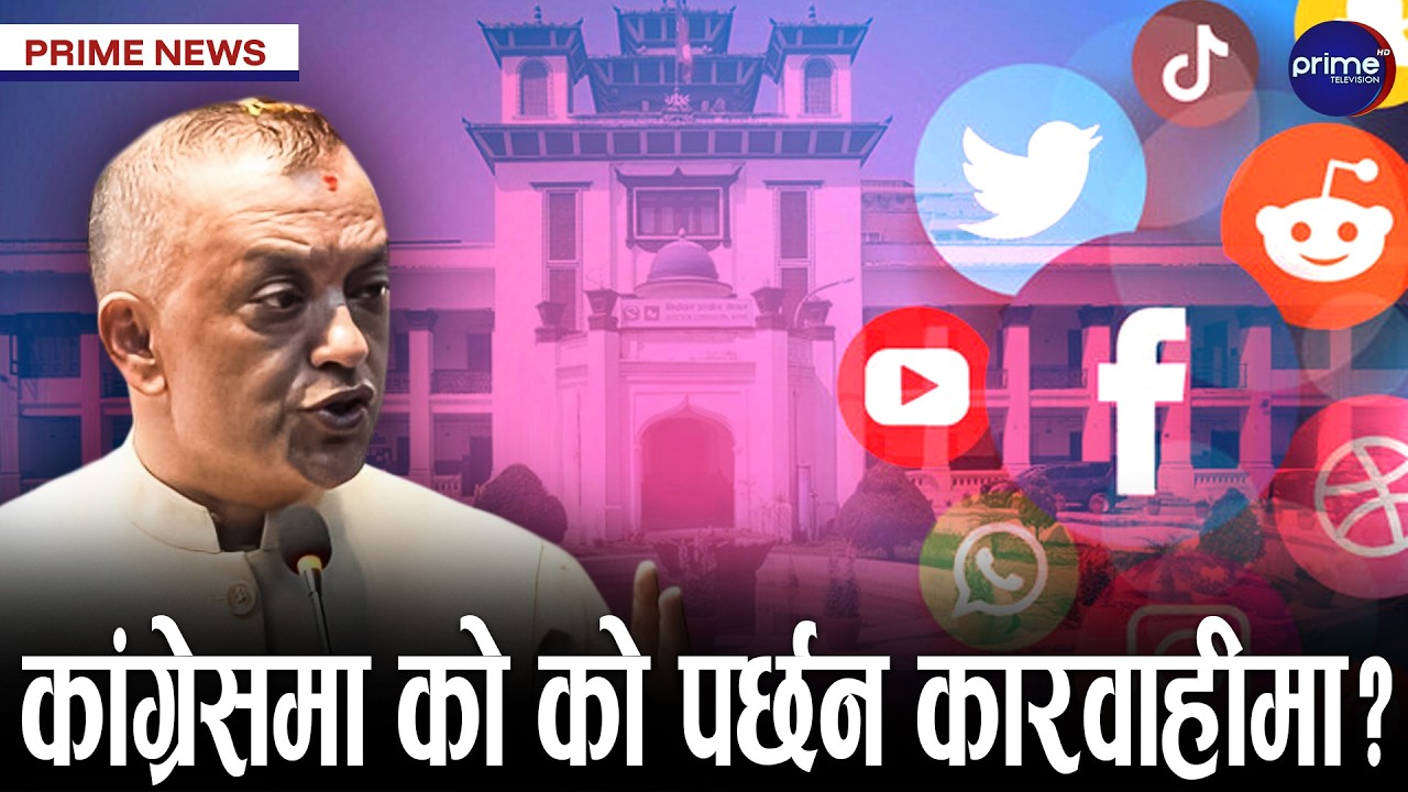 विद्रोही उम्मेद्वारबारे कांग्रेसमा बहस,डिजिटल प्रचारमा दलहरु | Prime TV HD
