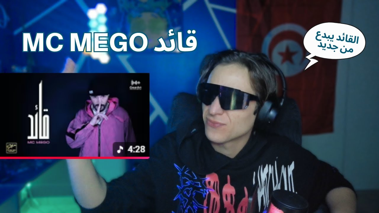 Abuzak reaction Mc Mego - قائد 🔥🔥