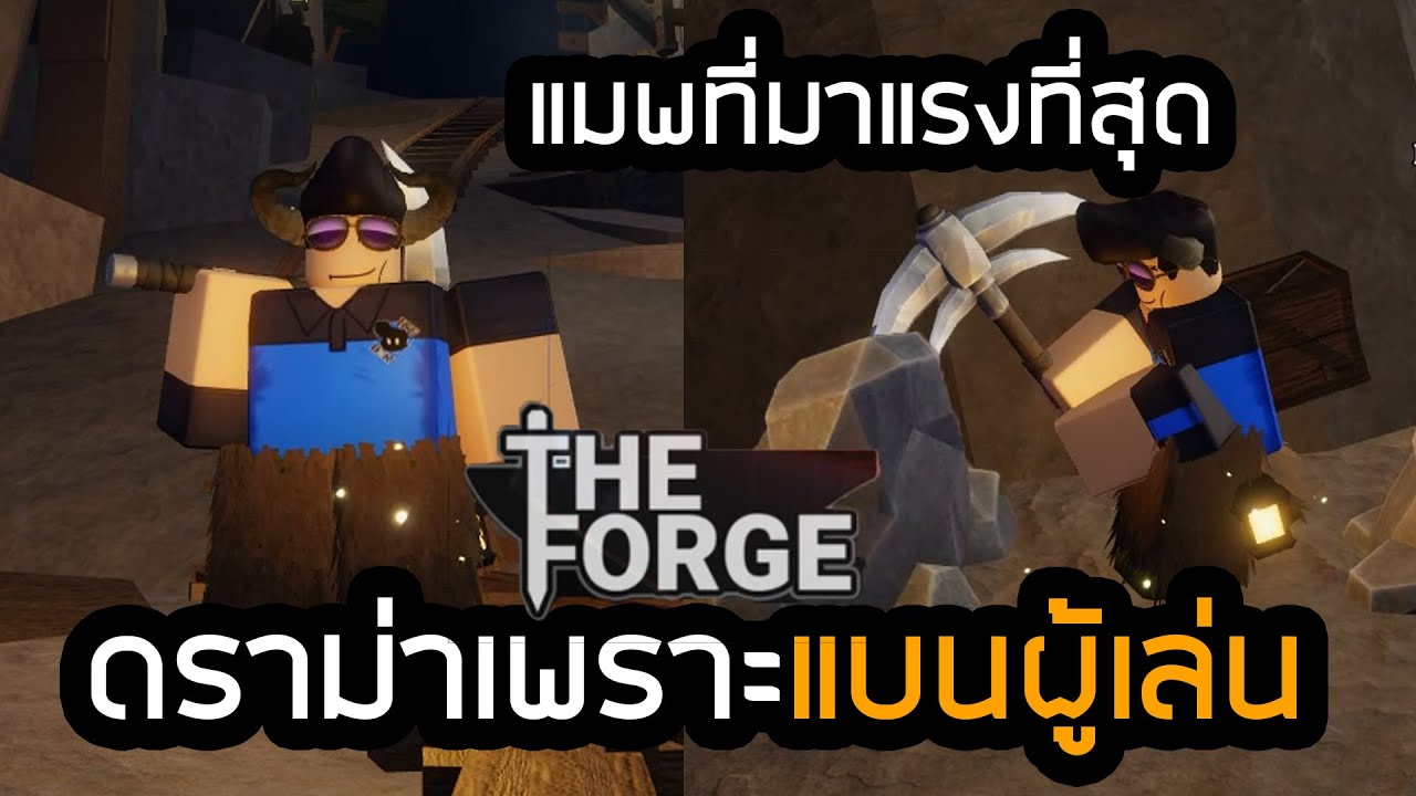 Самая горячая карта, которая попала в драму из-за промо-акции Roblox The Forge⛏️