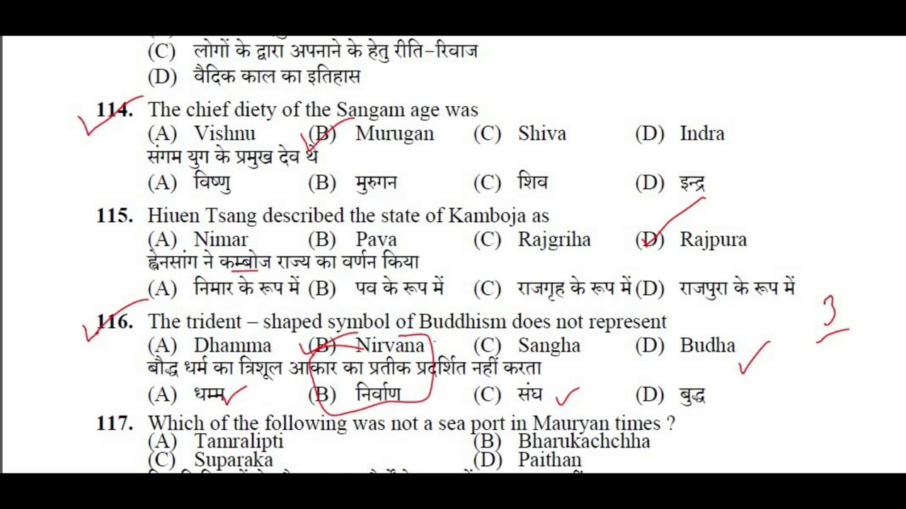 HPSSC GK FOR JOA (IT)    || HPSSC HAMIRPUR JOA GK QUESTIONS