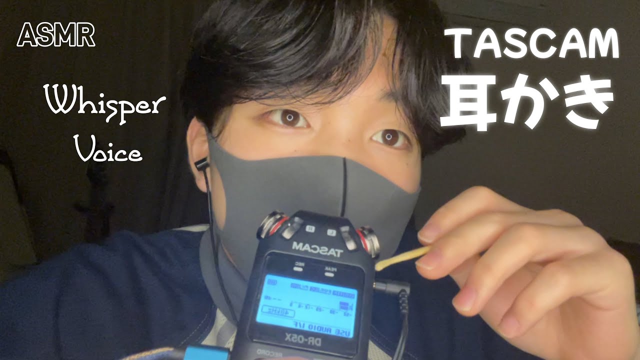 【ASMR】TASCAMにガリガリ耳かきする！【囁き声】
