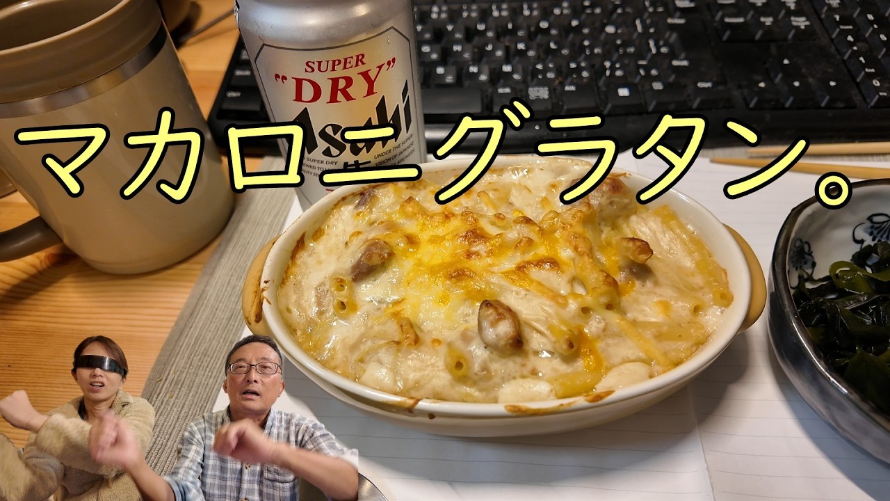 マカロニグラタン。