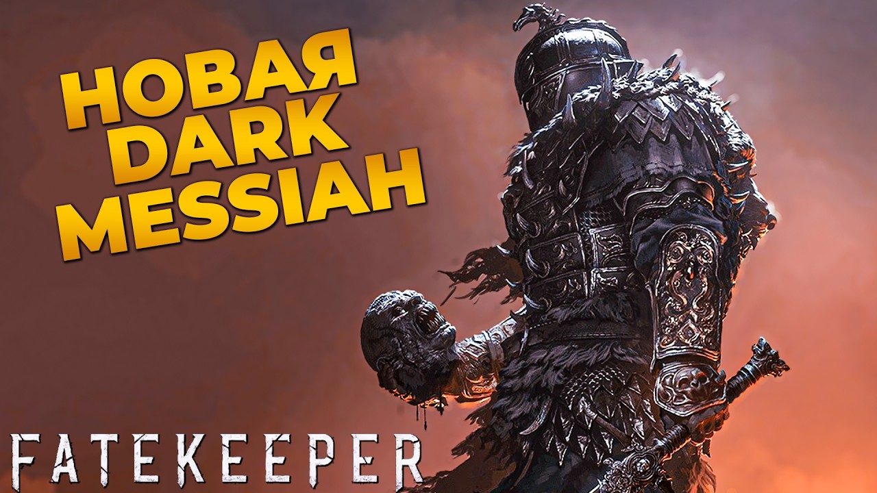FATEKEEPER ПРОХОЖДЕНИЕ [4K] ➤ Ранний Доступ ➤Фейткипер на ПК