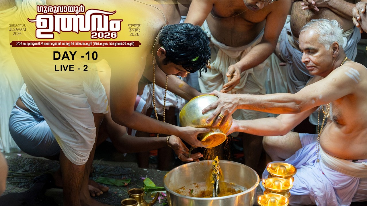 Guruvayur Ulsavam Day -10 (Live- 2)
