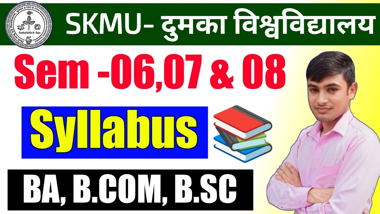 #skmu sem 6 syllabus #semester 6 ka syllabus skmu #skmu 6th sem syllabus ba, b.com, b.sc 2026