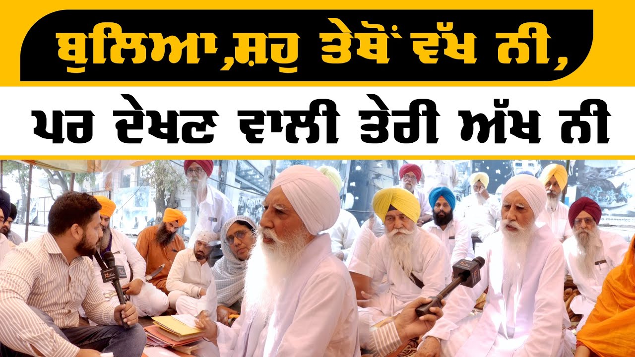 SANT BABA SEWA SINGH Ji ਰਾਮਪੁਰ ਖੇੜਾ ਵਾਲਿਆਂ  ਨਾਲ ਖ਼ਾਸ ਮੁਲਾਕਾਤ | Khalas Tv