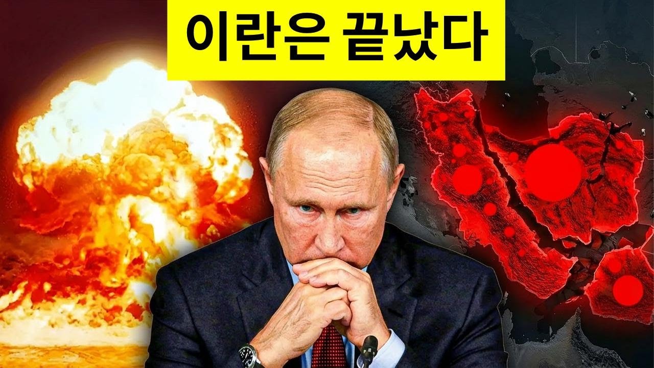 이란에서 초대형 사건 발생… 러시아인들 갇혔다!