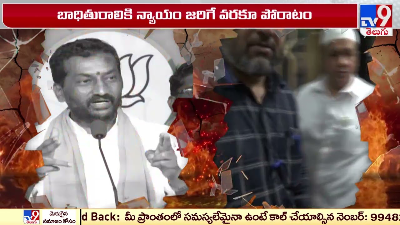 Home Minister Muhammad Ali Vs Raghunandan Rao | Jubilee Hills Amnesia Pub Incident - TV9