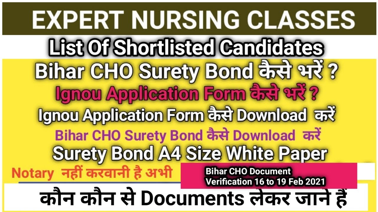 Bihar CHO shortlisted Candidates List Released || Surety Bond & Ignou Application Form  कैसे भरें