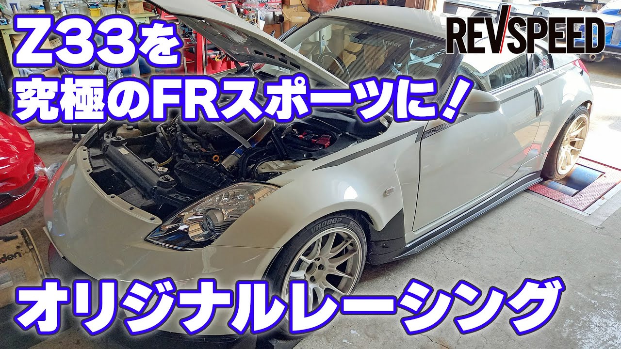 オリジナルレーシング プロショップ巡り 兵庫県姫路市
