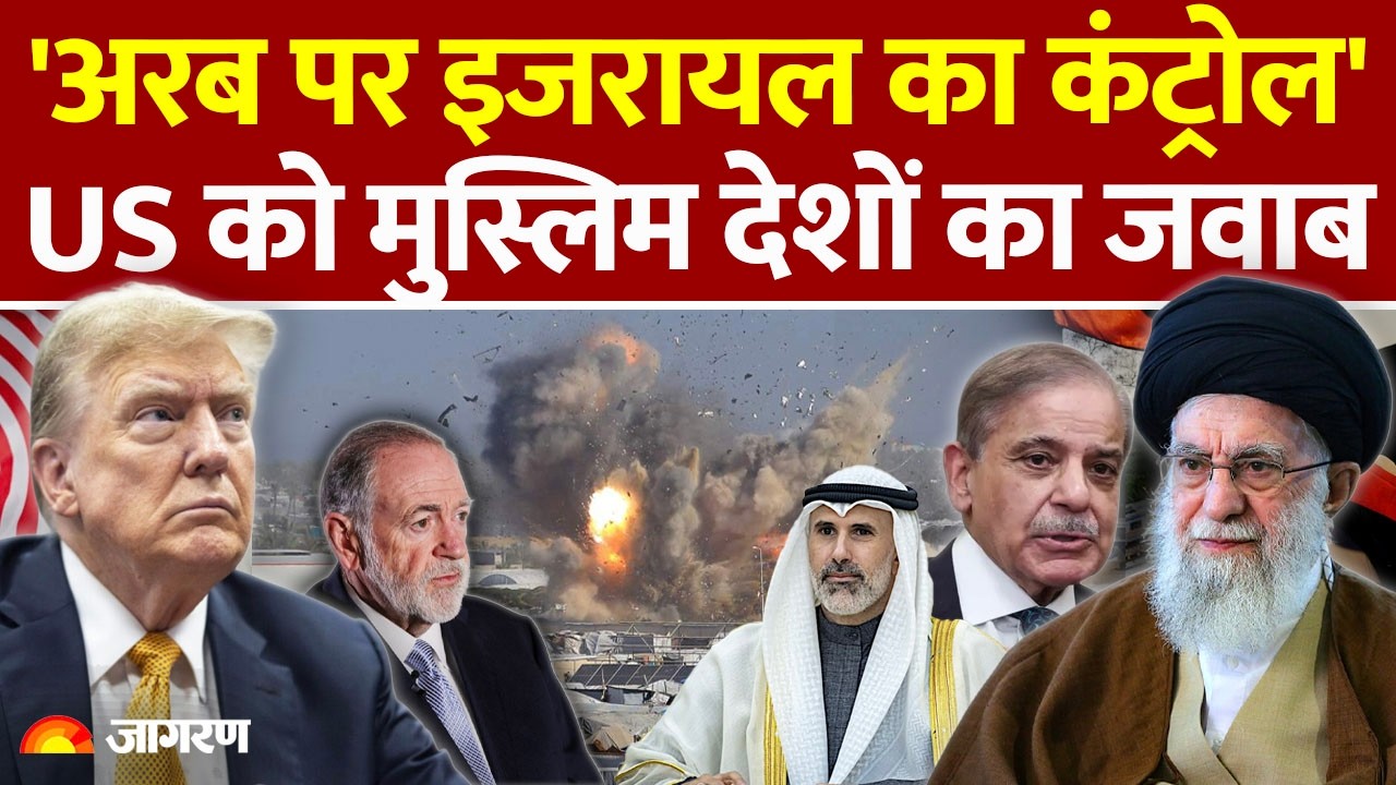 Mike Huckabee on Israel: इजरायल पर कब्जे वाले बयान पर अमेरिका को मुस्लिम देशों का जवाब। US Israel