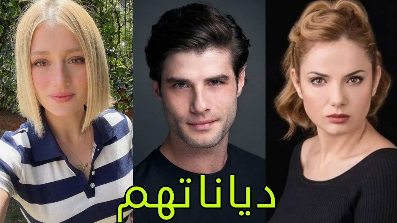 تعرف على ديانات أبطال مسلسل القروية الجميلة 😍- أسماءهم وأعمارهم الحقيقية 😍❤️