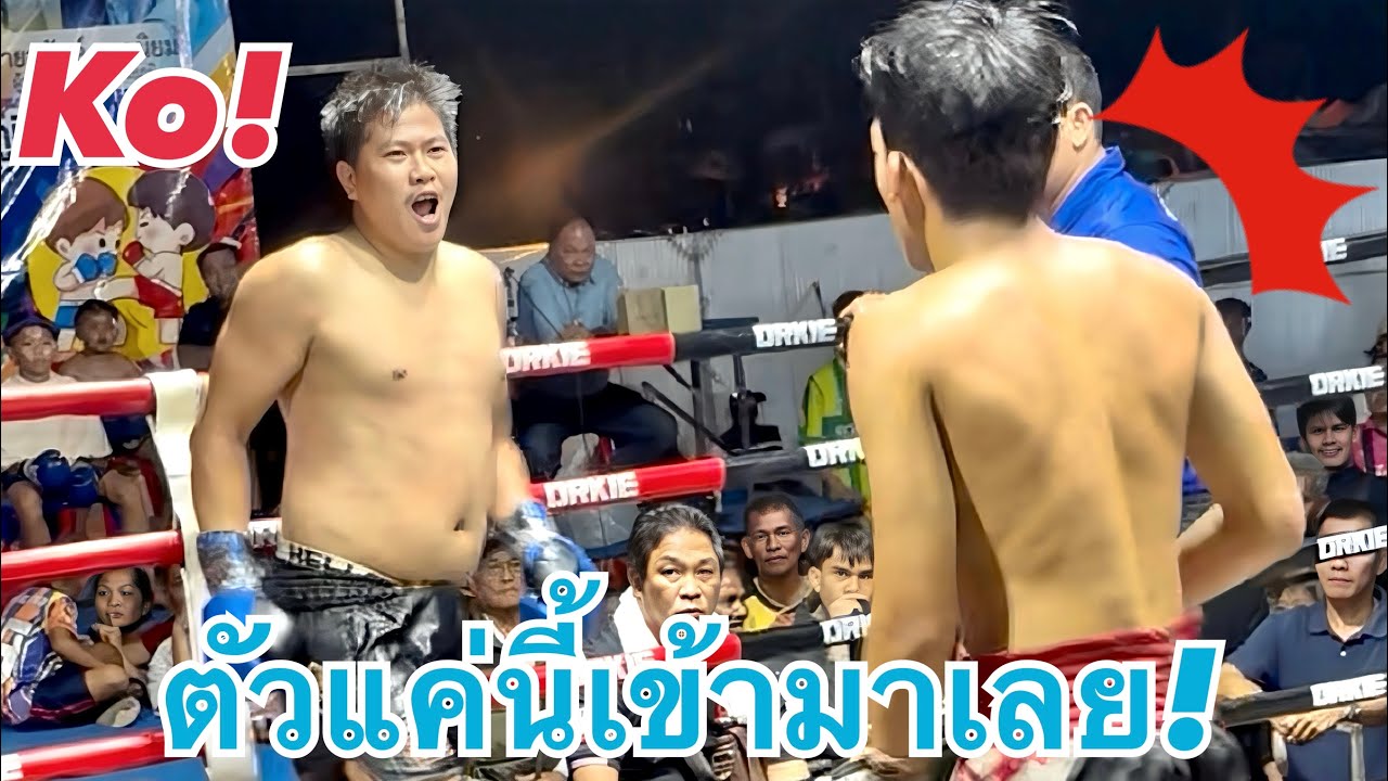 เตะแต่ละทีกระเด็นกระดอนจบยังไงKo😱😱⚡️⚡️ #ก้าวไกล #มวยไทย #onechampionship #muaythai #ムエタイ 
