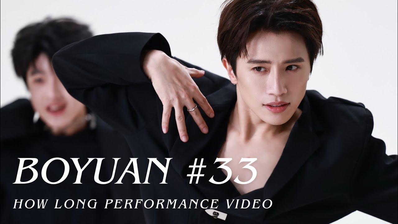 🎂BOYUAN # 33 - HOW LONG PEFORMANCE VIDEO