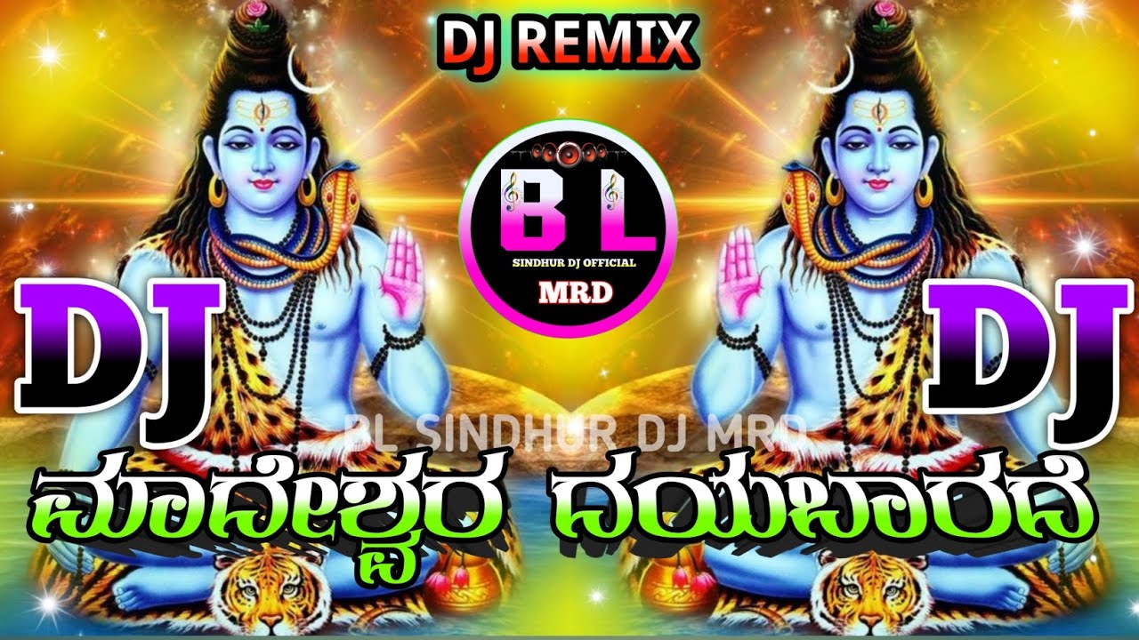 MadEsHwarA~DAyaBaRAde•dJ`SOng|°kAnnAda~Shiva°BHakti~RemiX~song