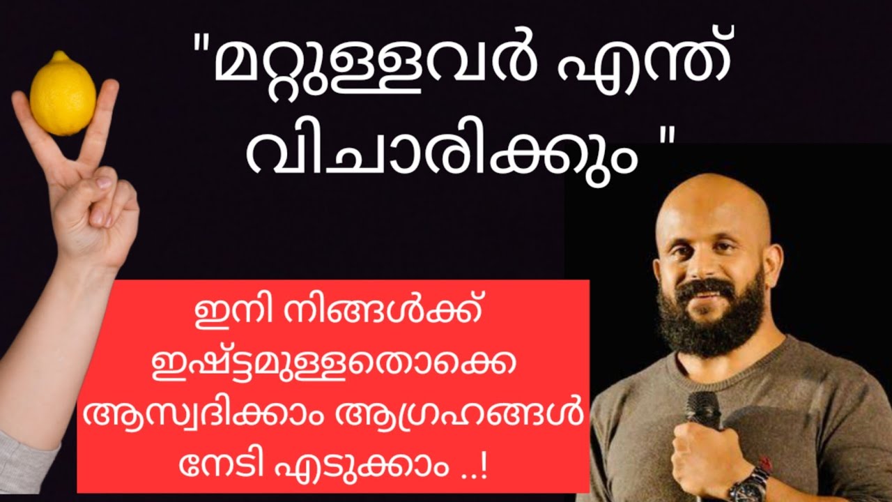 മറ്റുള്ളവർ എന്ത് വിചാരിക്കും | Pma Gafoor | New motivation