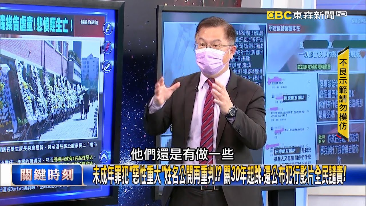 台灣少年犯罪「未成年無敵」不留前科！？ 美國少年犯罪也得重判「直到死在牢裡」！？【關鍵時刻】黃世聰