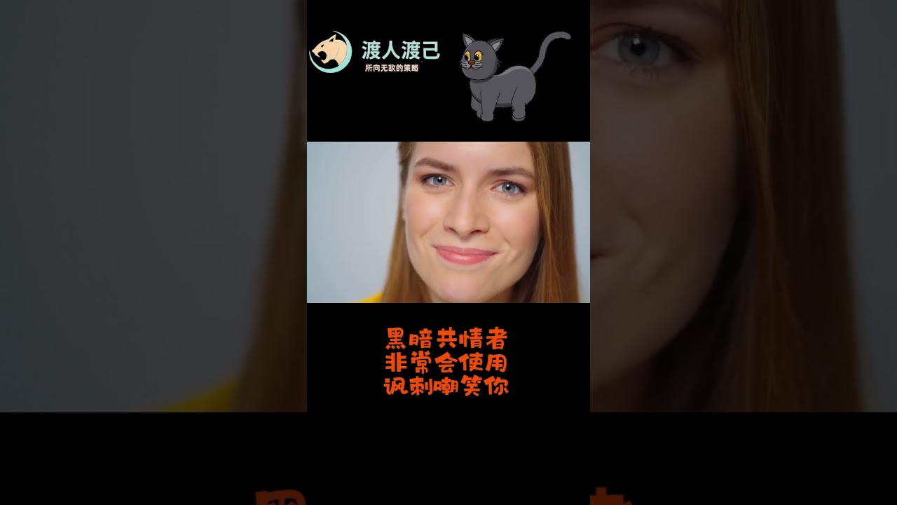 10个迹象快速识别你身边的黑暗共情者