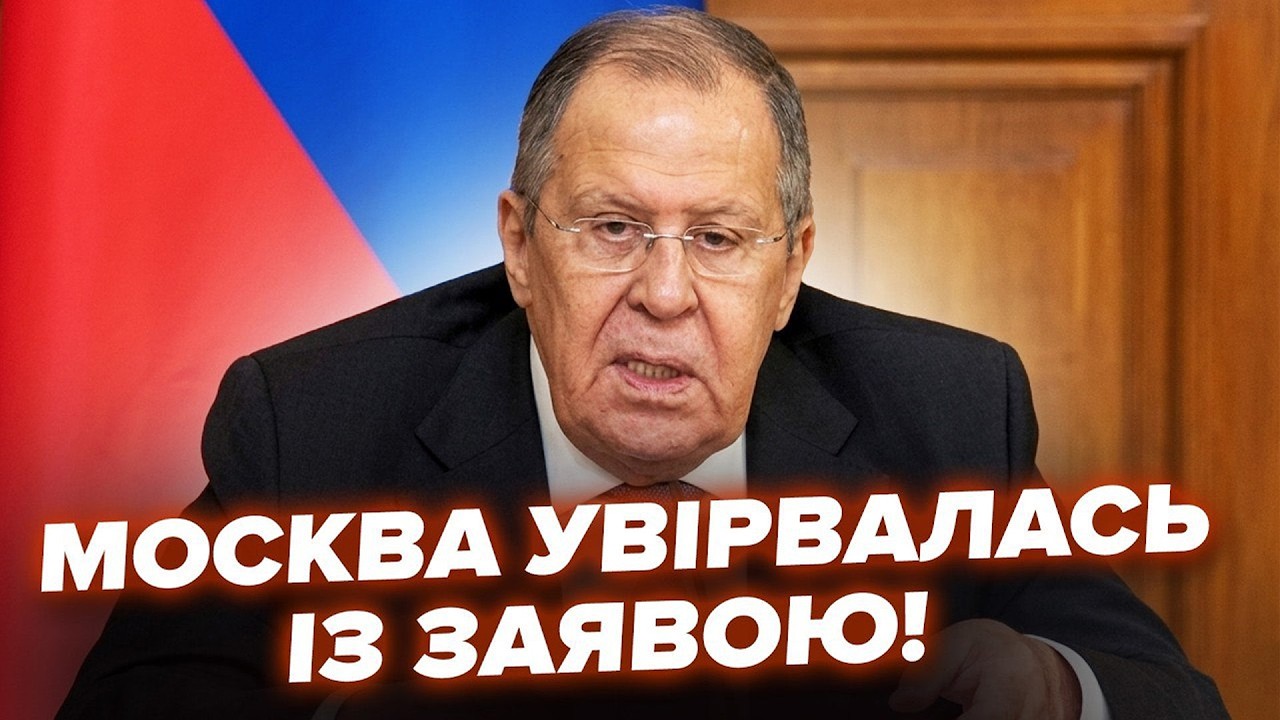 😲Лавров ВИЛІЗ ІЗ ДИКИМ ЗВЕРНЕННЯМ до України! Москва ВИХОДИТЬ з ПЕРЕГОВОРІВ. Хаменеї РЯТУЮТЬ в РФ