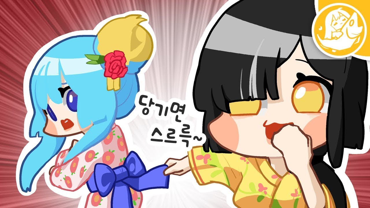 [짧] 당기면 스르륵~ ( ͡° ͜ʖ ͡°)✧ (with. 이초홍)