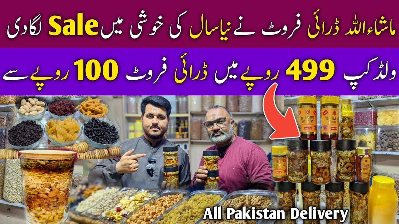 Biggest Dry Fruit Wholesale market Karachi || World Cup Only 499Rs Me || Dry fruit 100 Si ||