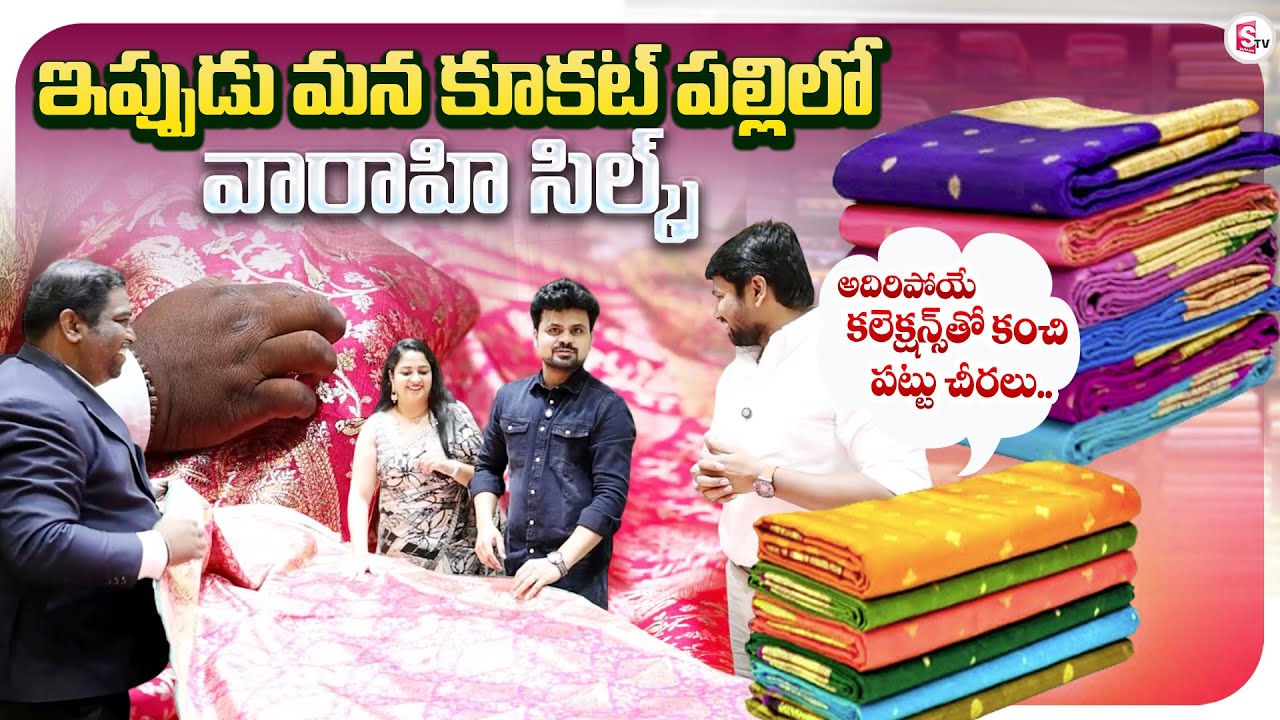 Vaarahi Silks Showroom In KPHB | Best Silk Saree Shop in Hyderabad | Handloom & Handicrafts Sarees