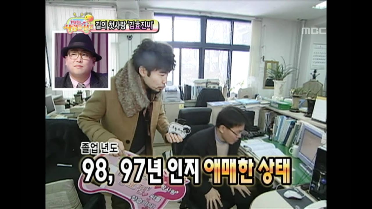 Infinite Challenge, TV loaded with love(1), #03, TV는 사랑을 싣고(1) 20110129