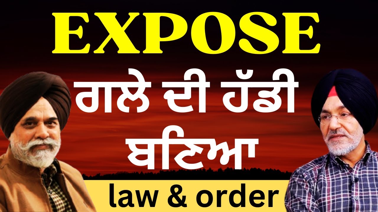 EXPOSE - ਗਲੇ ਦੀ ਹੱਡੀ ਬਣੇ ਗੈਂਗਸਟਰ