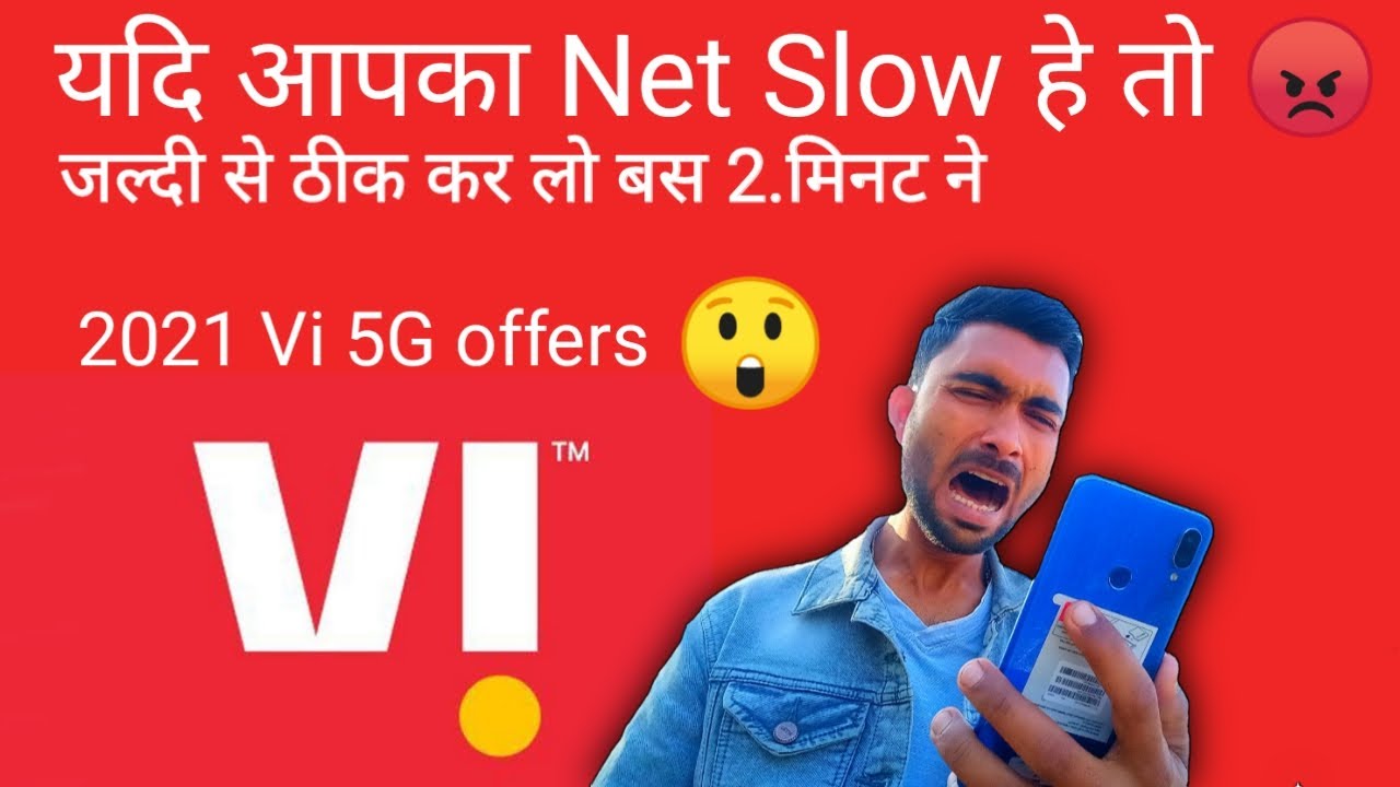 Vi 2021 faster net settings😲 5G speed मिलेगा/धमाका offer /Vi 2021 new apn