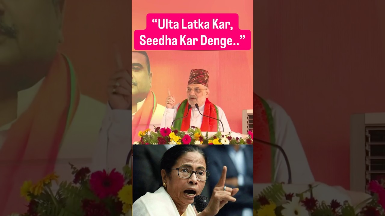 Грозное предупреждение Амита Шаха в Западной Бенгалии #mamatabanerjee #amitshah #bjp #westbengal