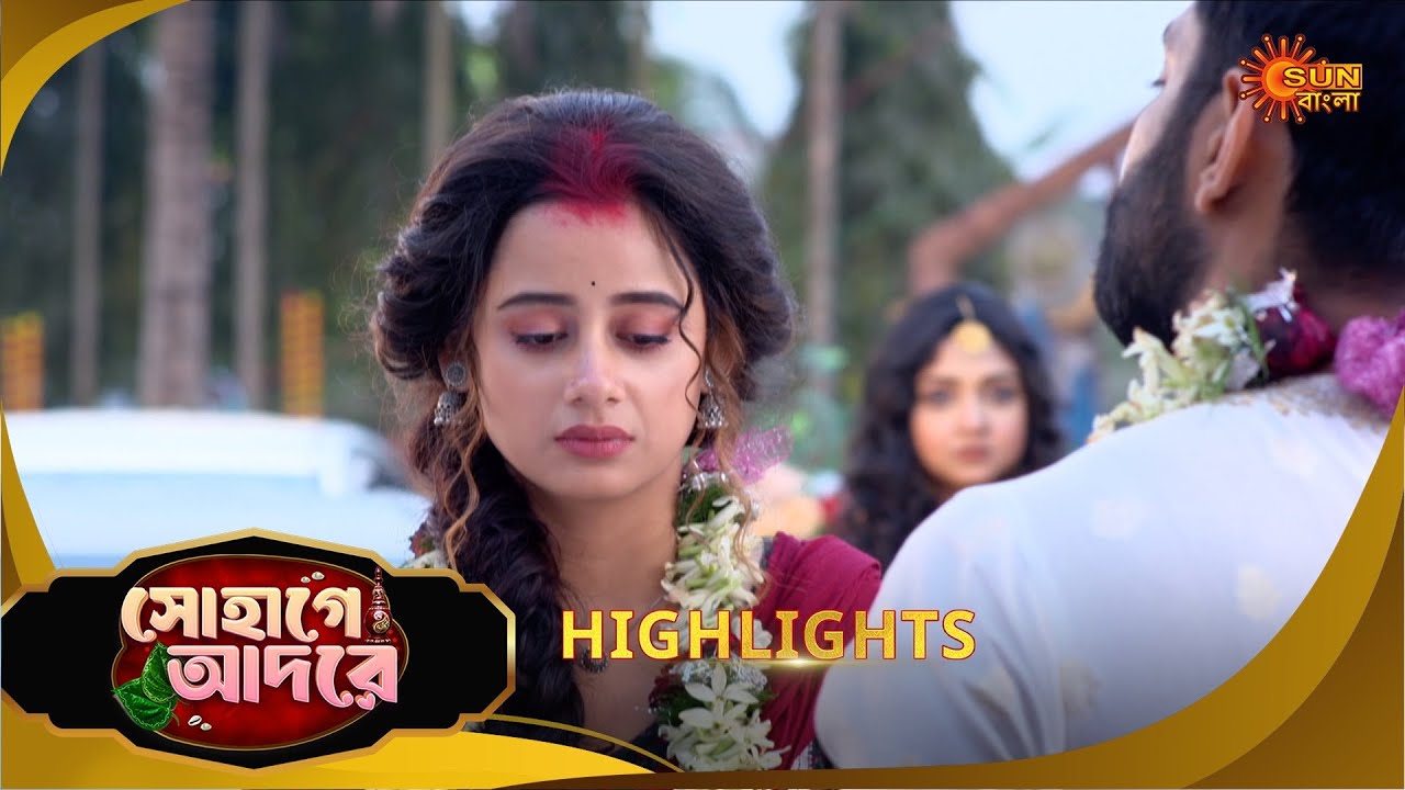Sohage Adore | সোহাগে আদরে | Highlights | 19 Jan 2026 | Bangla Serial | Sun Bangla